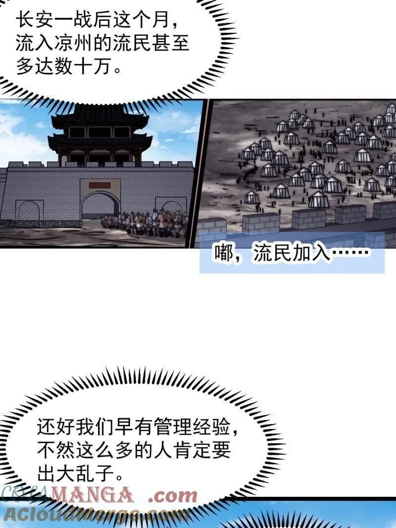 第885话 ：准备54