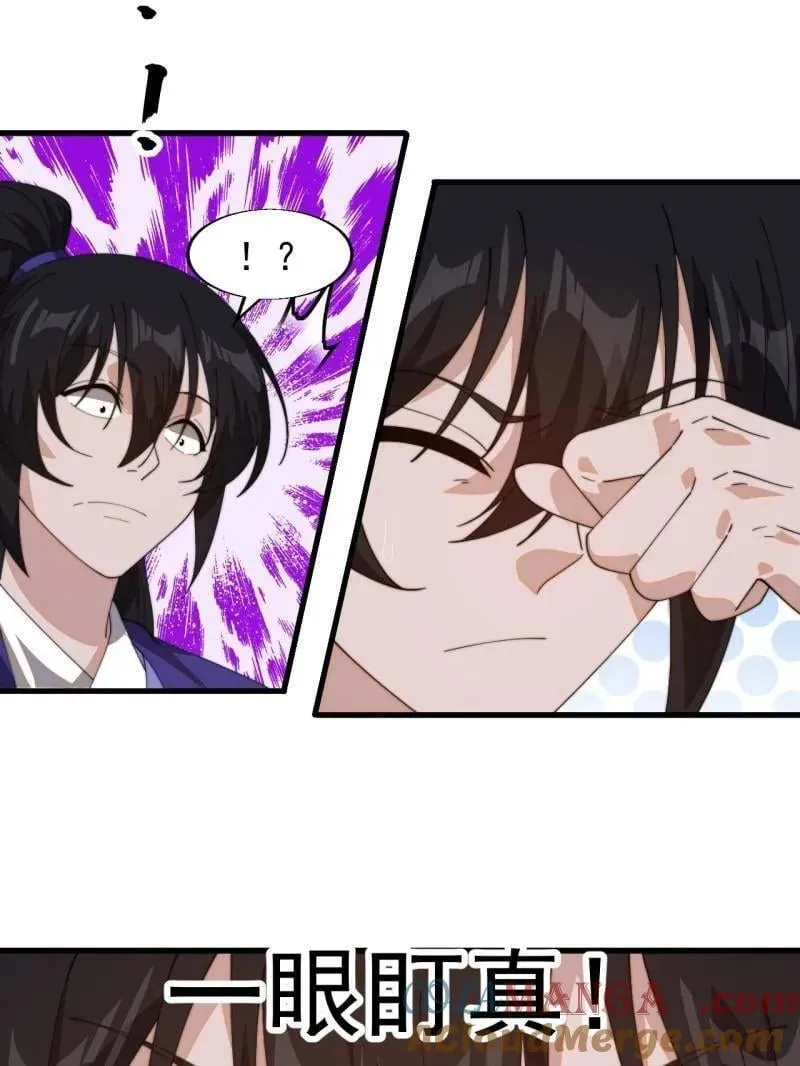 第878话 ：吃我一招15