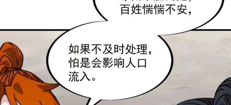 第932话 ：坏消息61