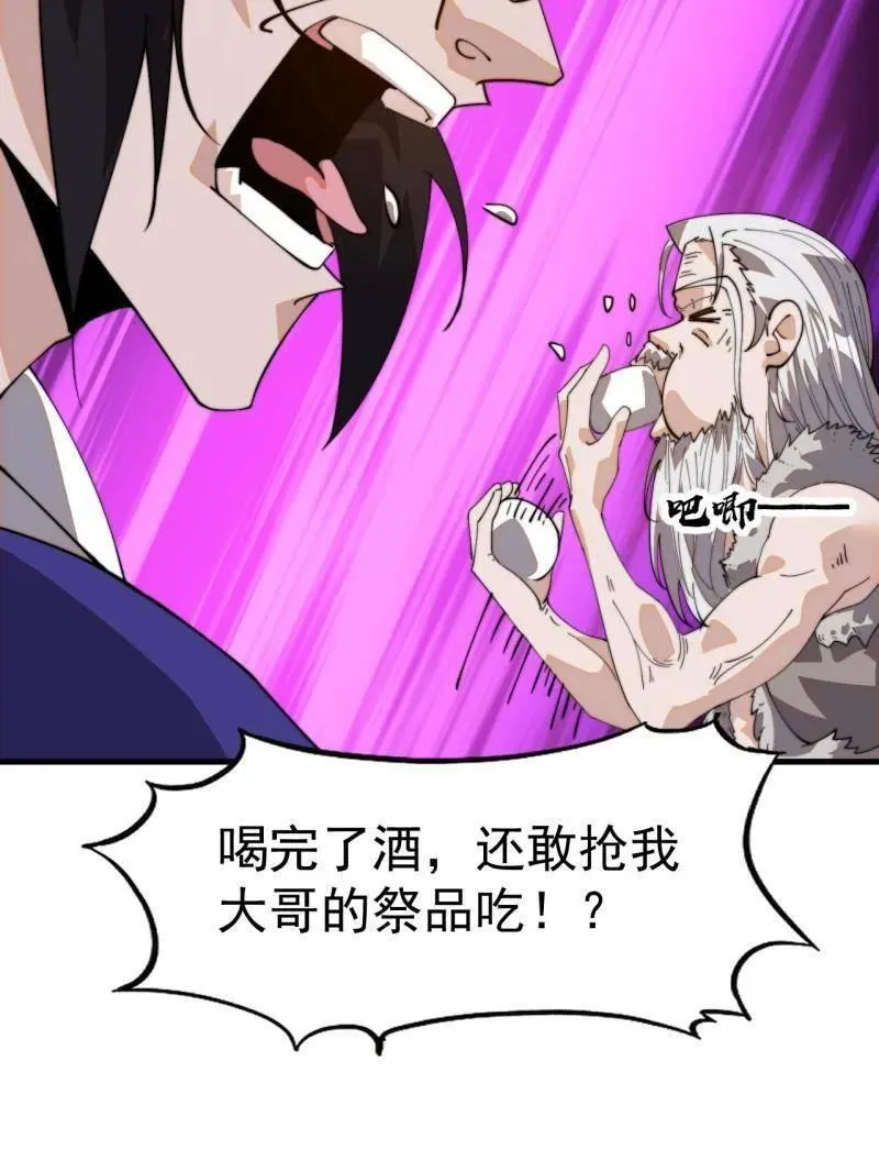 第878话 ：吃我一招25