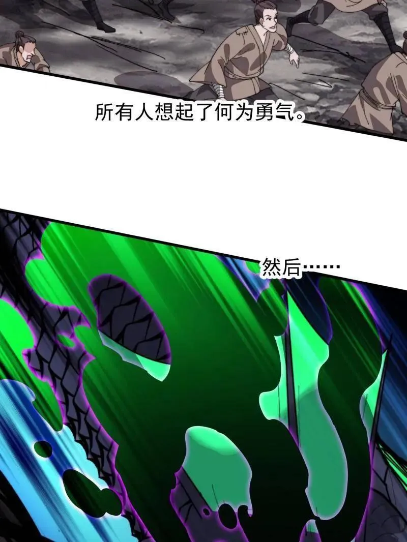 第924话 ：击杀成功22