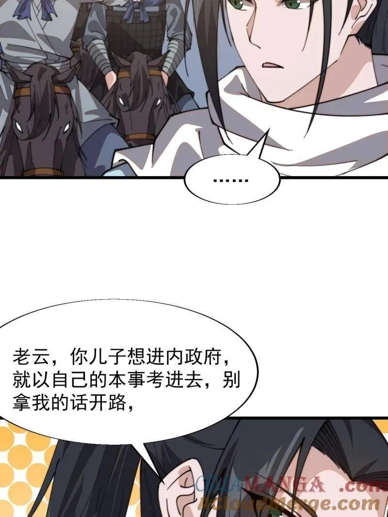 第895话 ：传说级知识36
