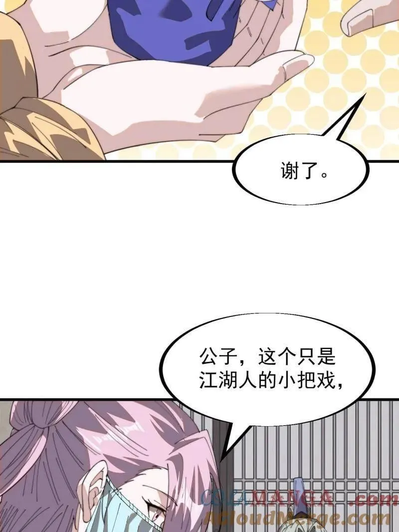 第903话 ：有主之地8