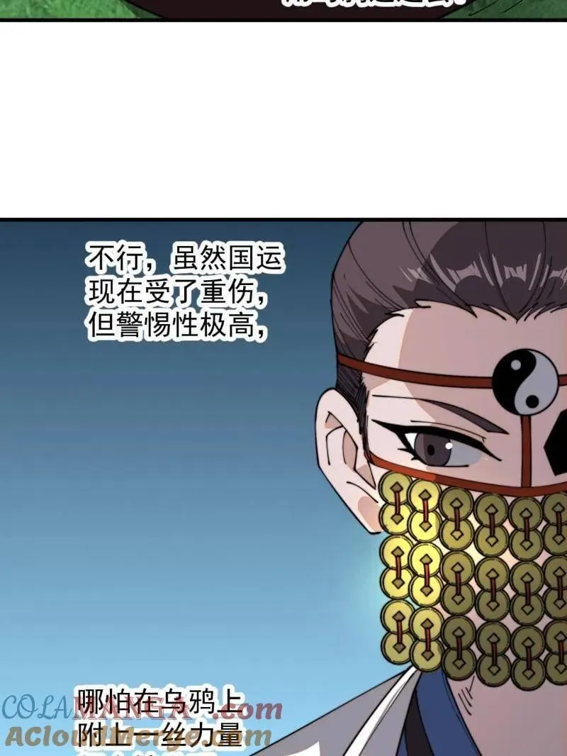 第901话 ：怪事连连27