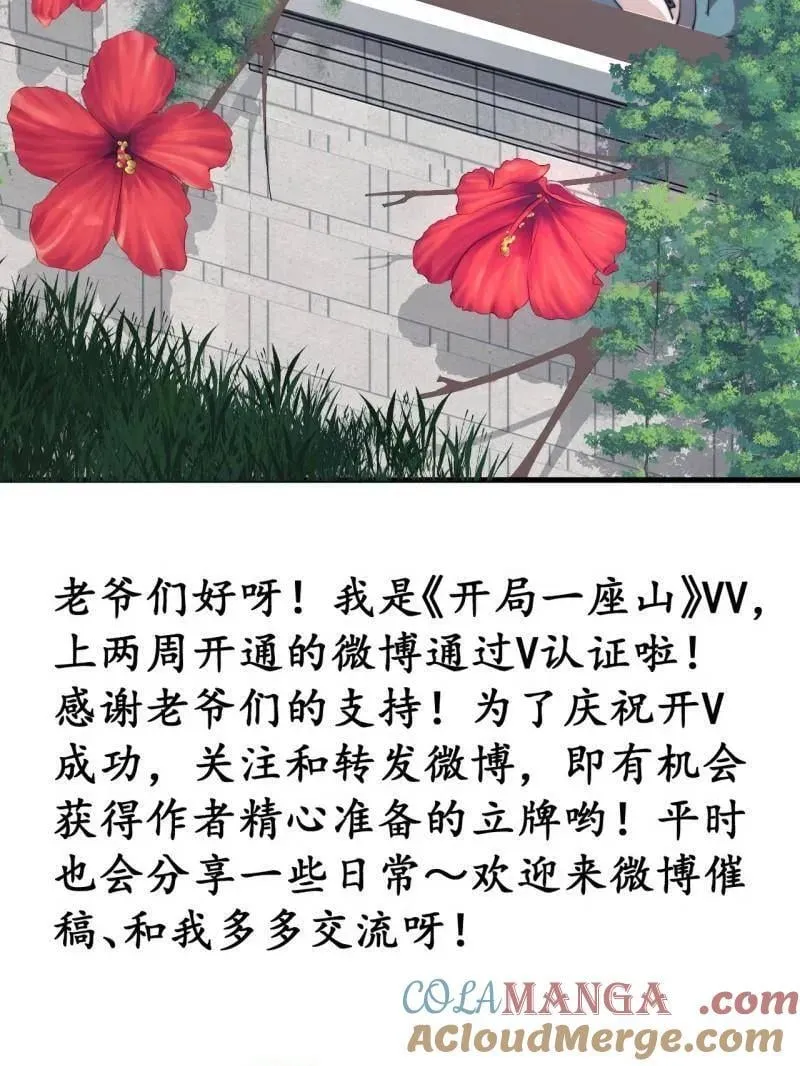 第893话 ：桃夭柳媚87