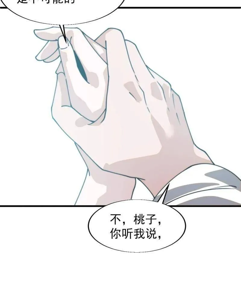 第892话 ：诉衷情79