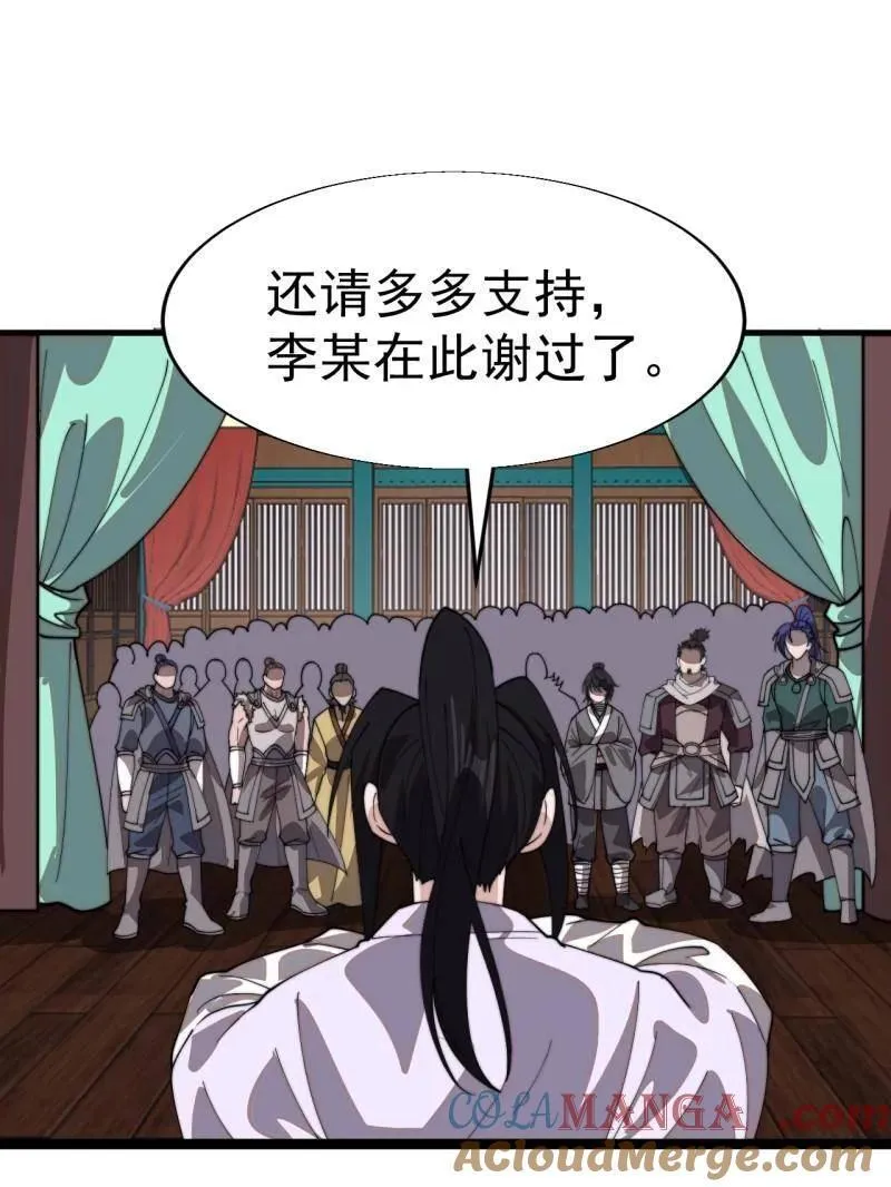 第888话 ：直抒心怀60