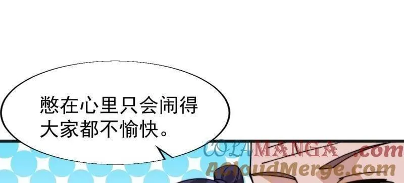 第886话 ：称帝之人81