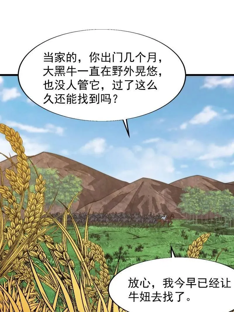 第895话 ：传说级知识46