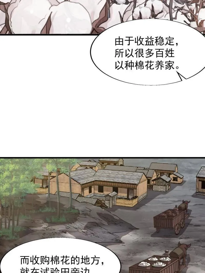 第896话 ：巡视102