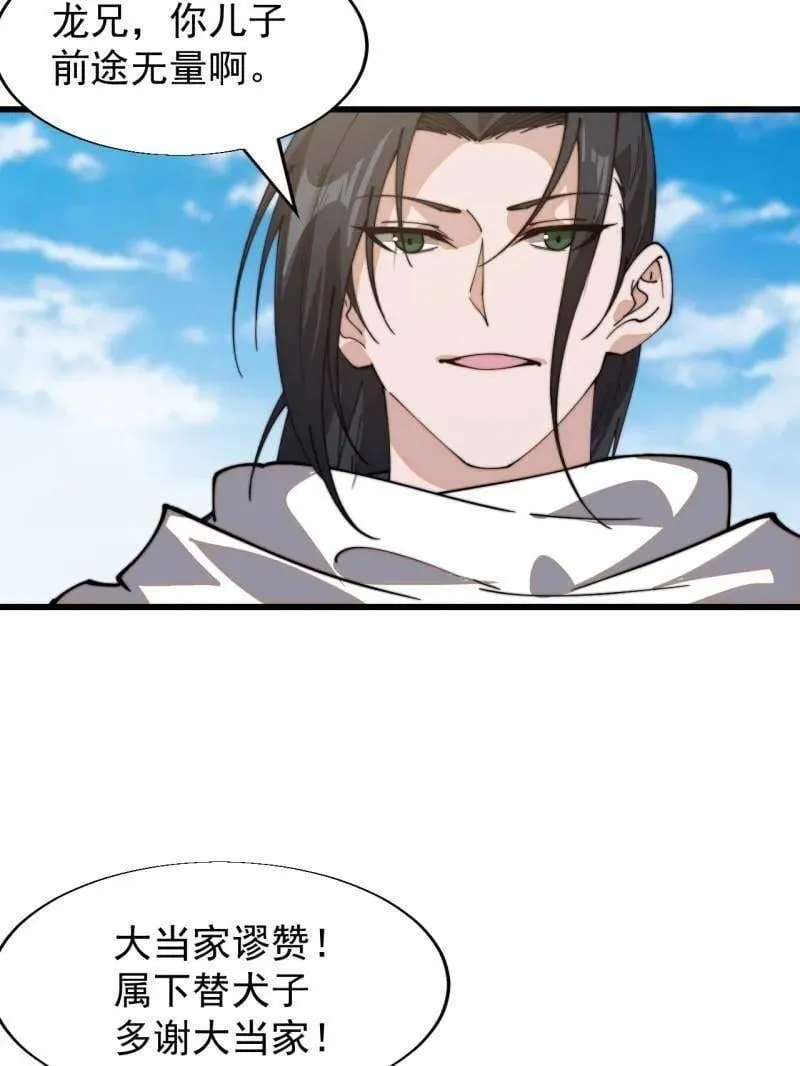 第895话 ：传说级知识34