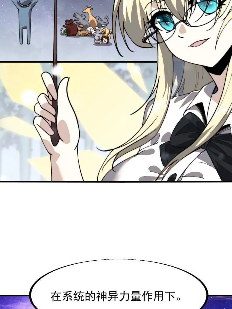 第931话 ：独自寻找6