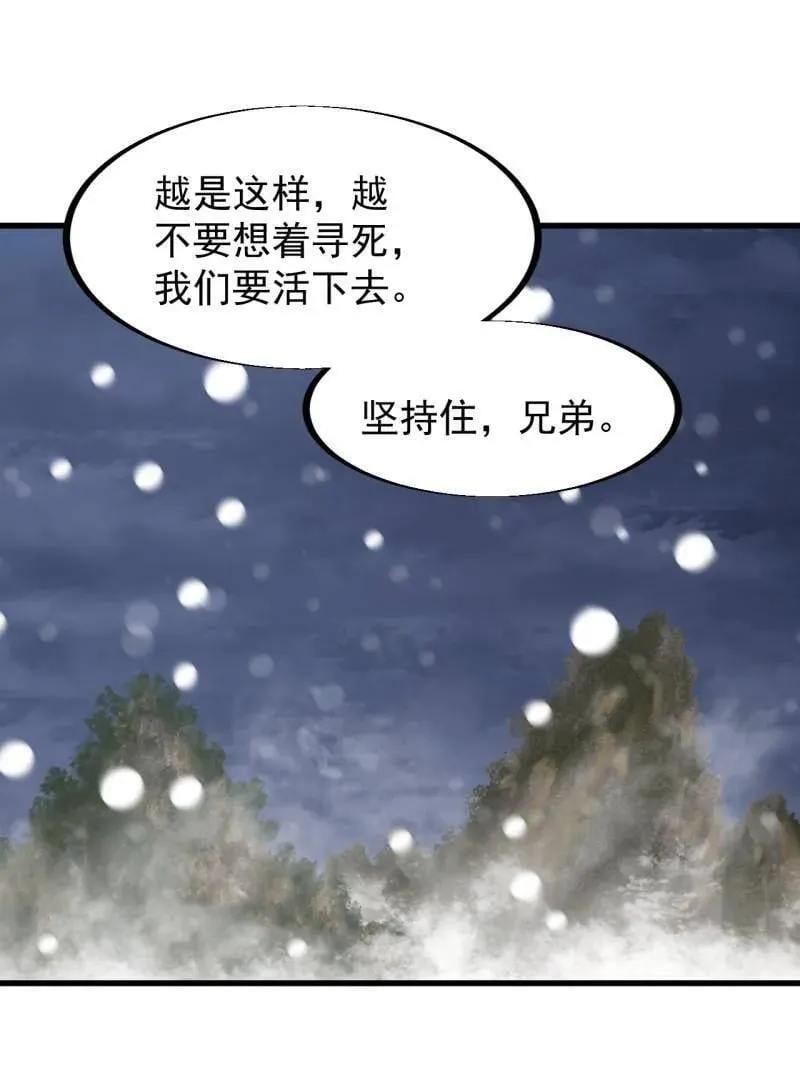 第913话 ：他没做错109