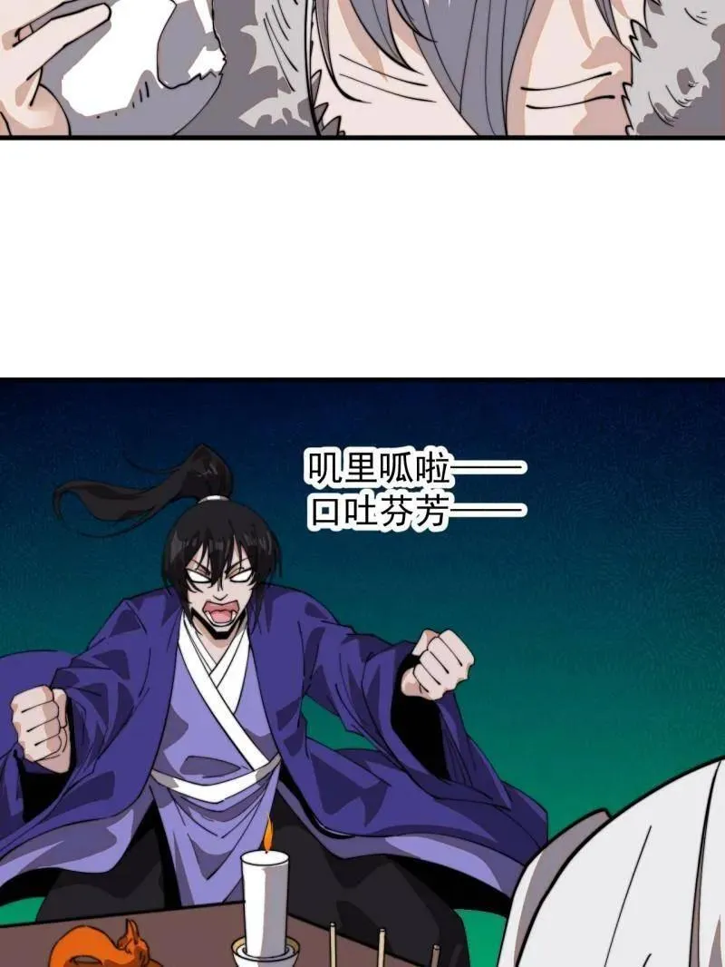 第878话 ：吃我一招29