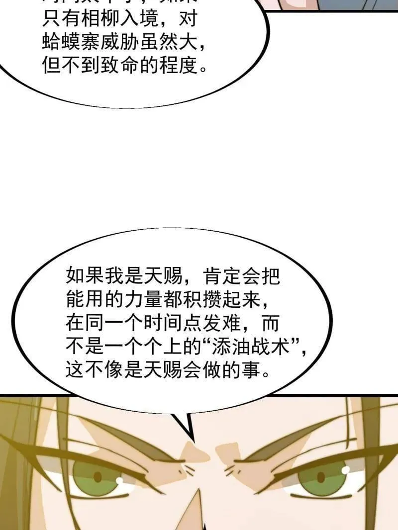 第909话 ：唯我独尊58