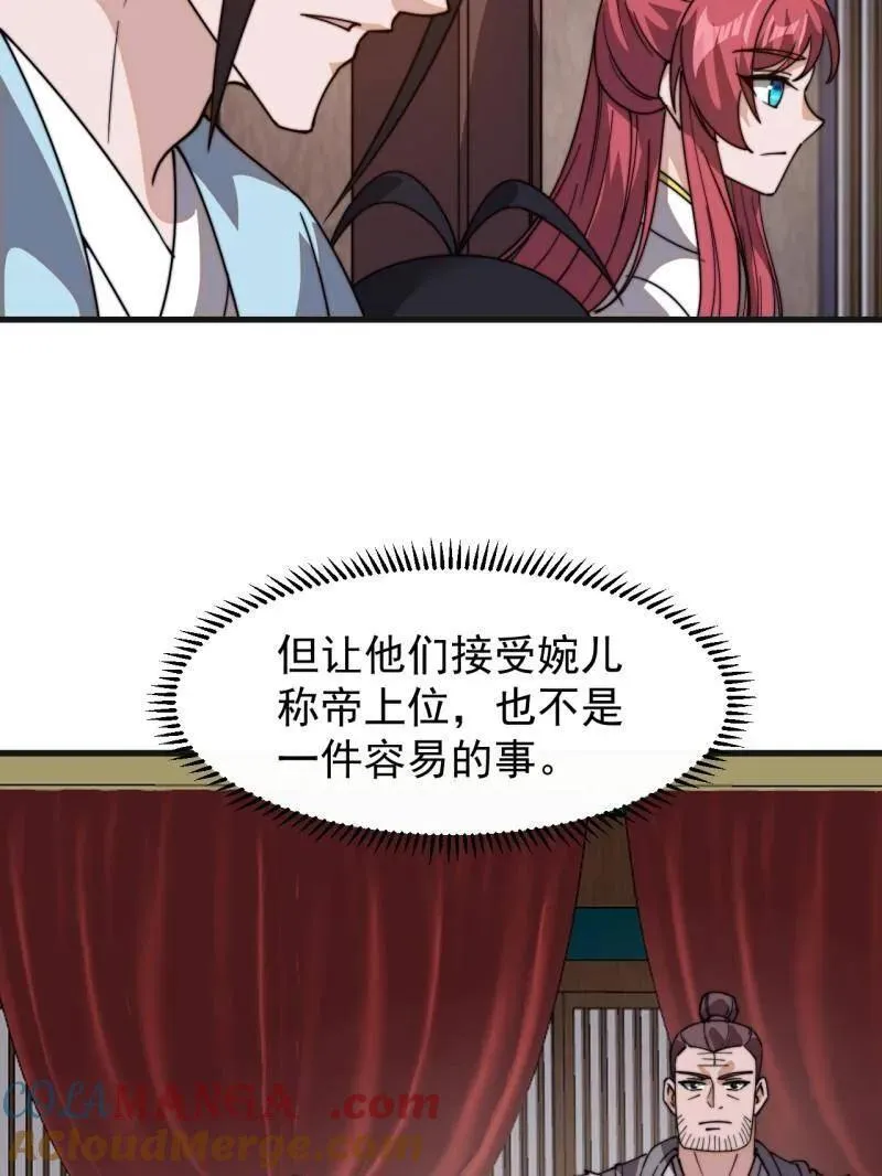 第886话 ：称帝之人78