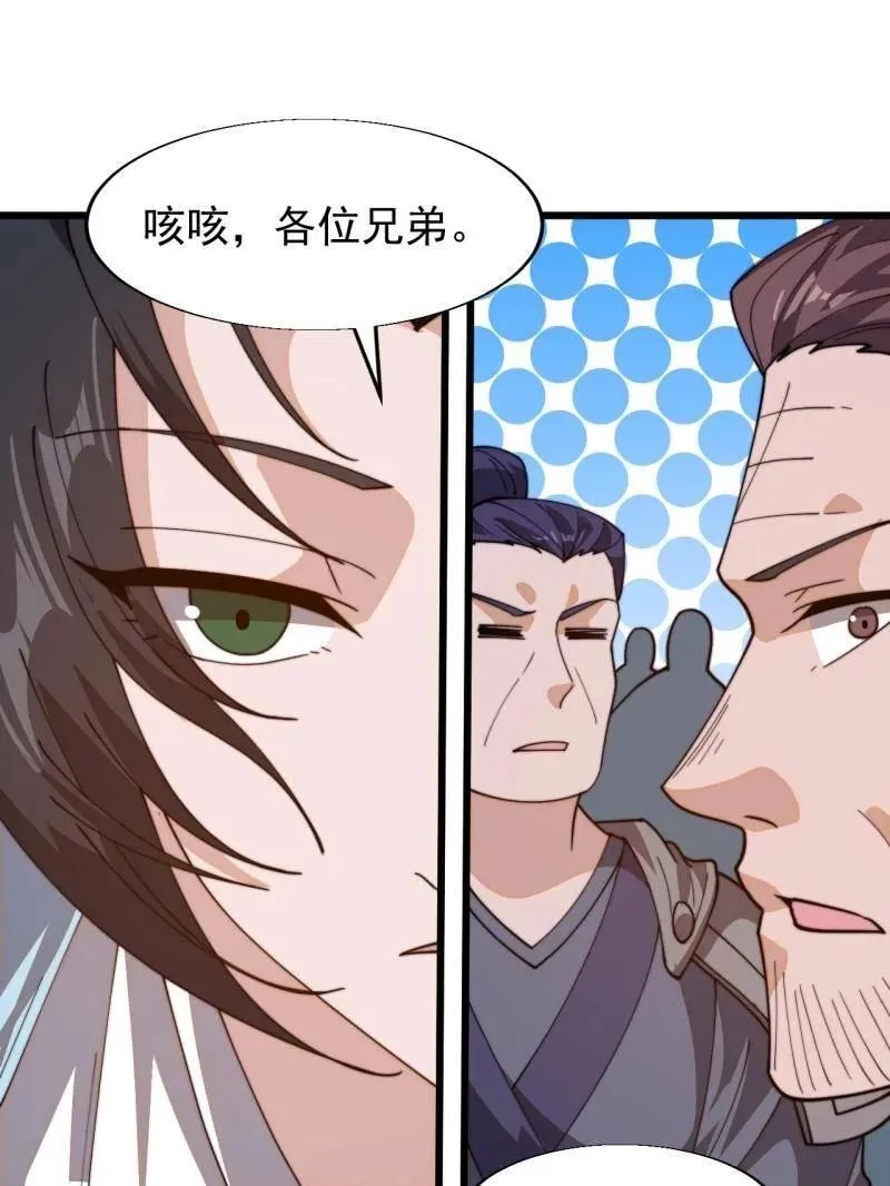 第886话 ：称帝之人52