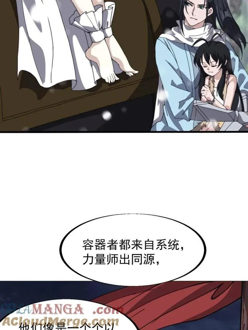第928话 ：世界的真相36