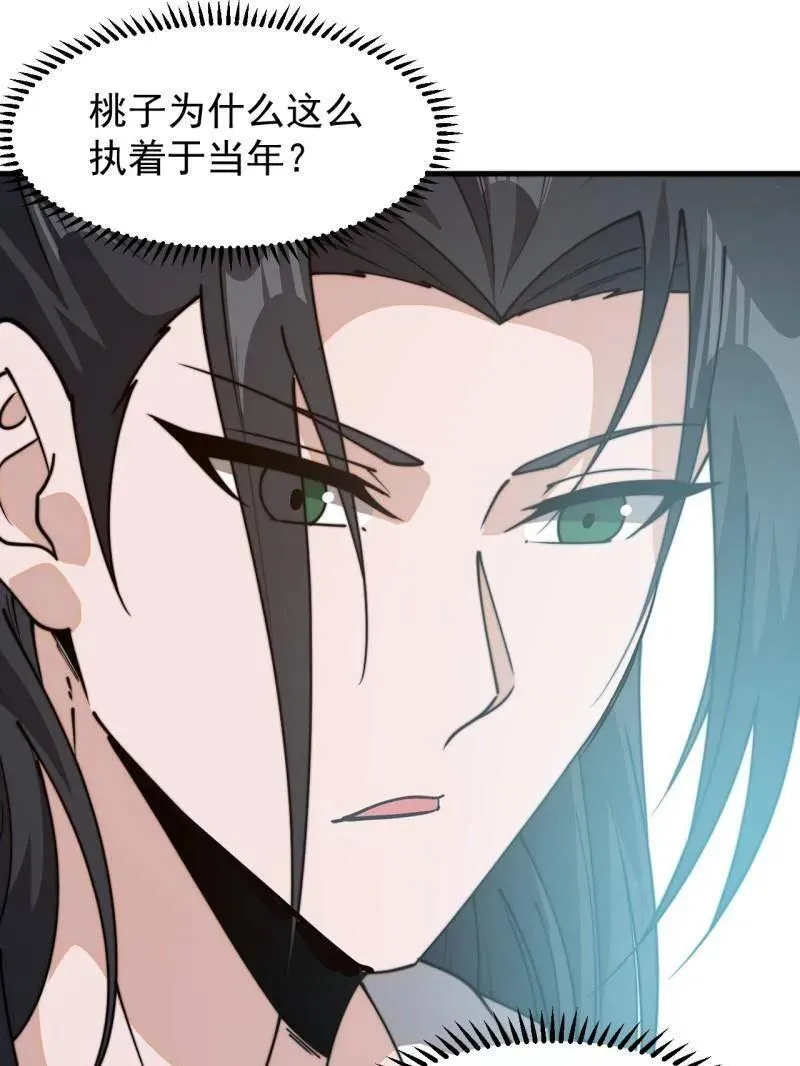 第892话 ：诉衷情73
