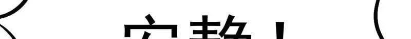 第907话 ：冷静84