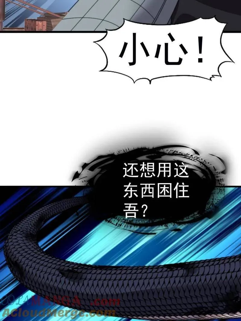 第921话 ：斩杀蛇头56