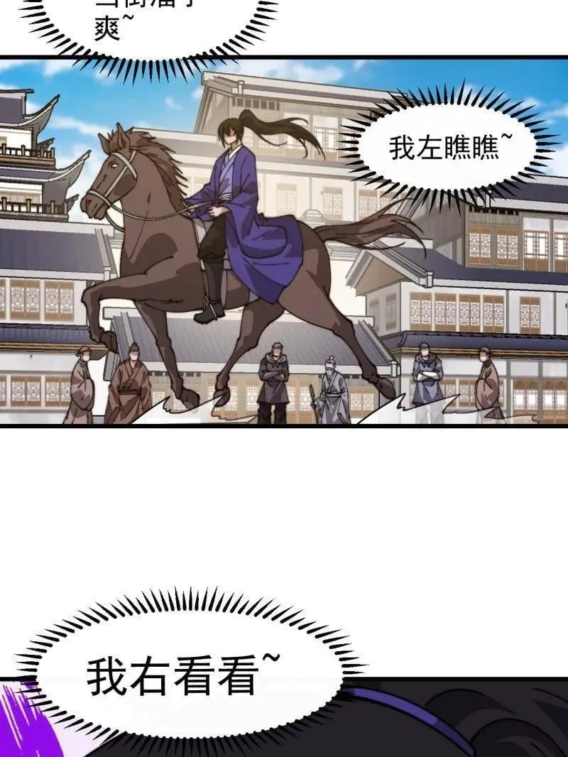 第876话 ：一眼盯真52