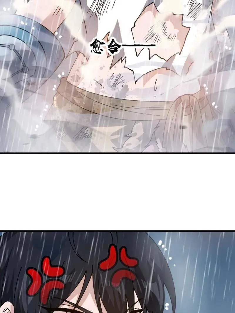 第868话 ：蛇牙刺剑65