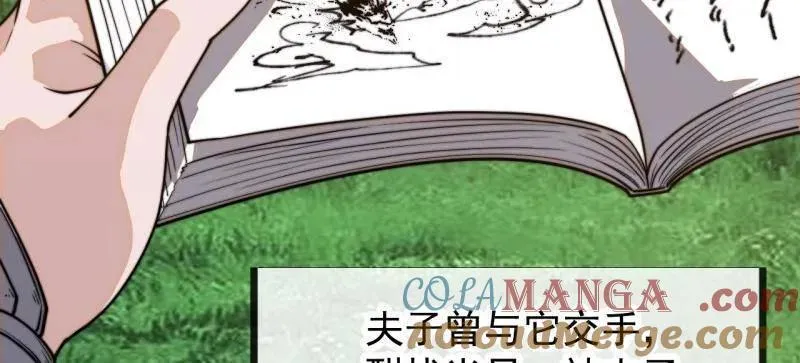 第909话 ：唯我独尊45