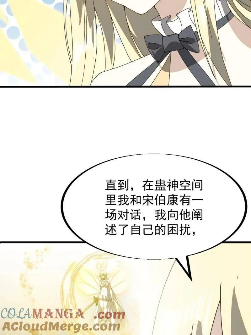 第930话 ：转折点40