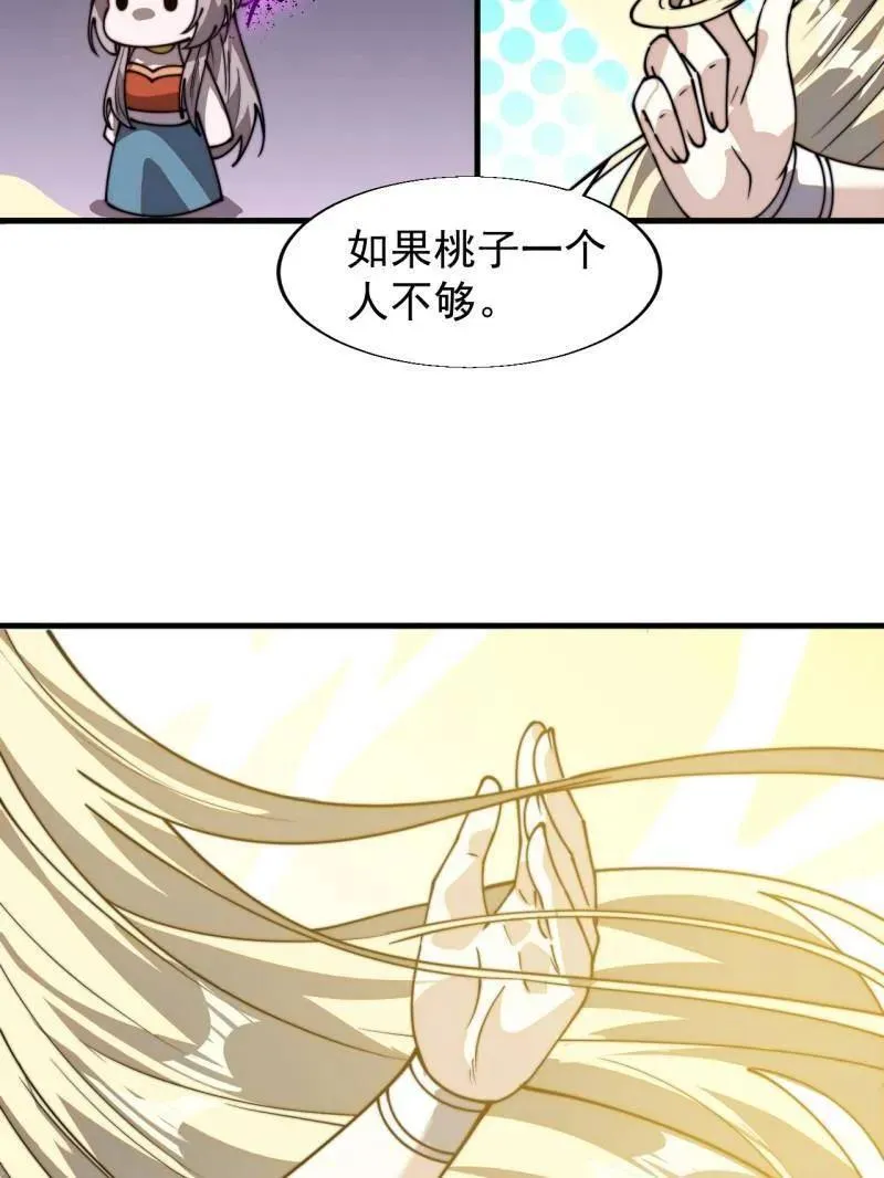 第873话 ：猎日25