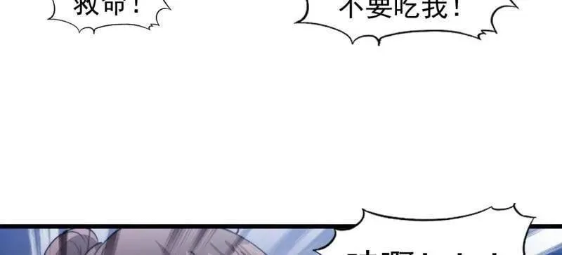 第912话 ：为什么不吃你19