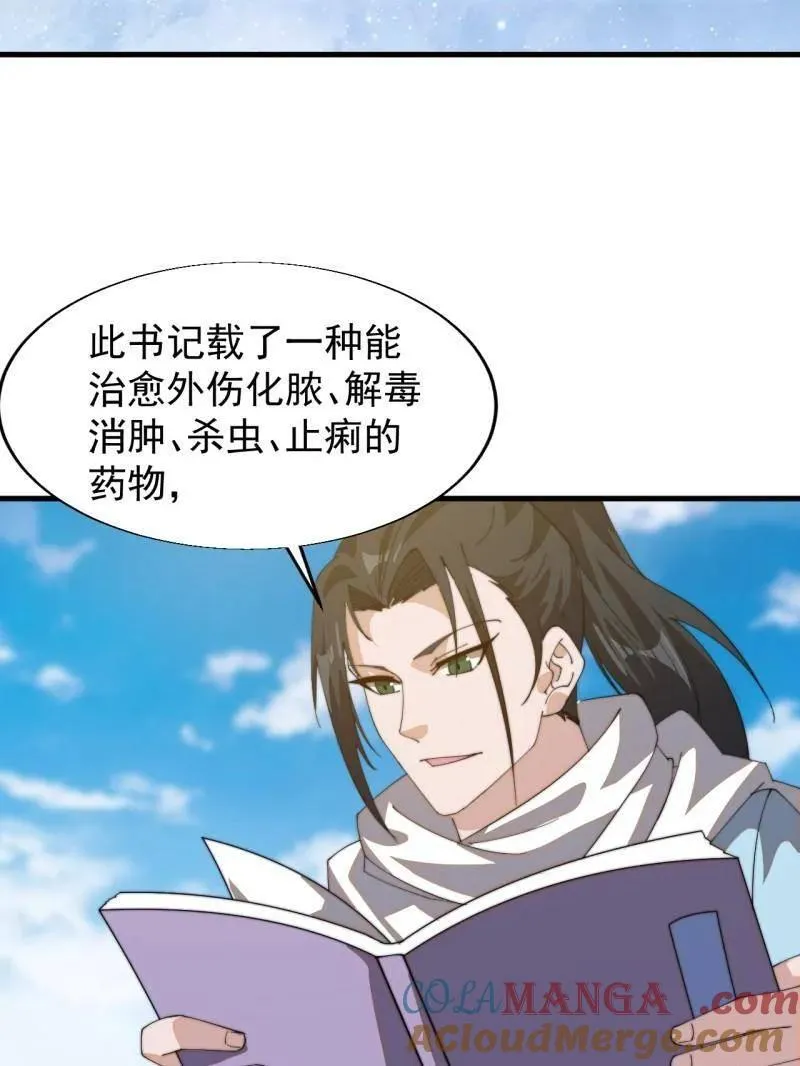 第896话 ：巡视56