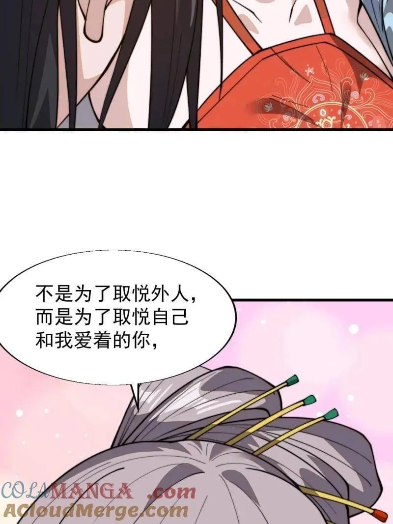 第892话 ：诉衷情39