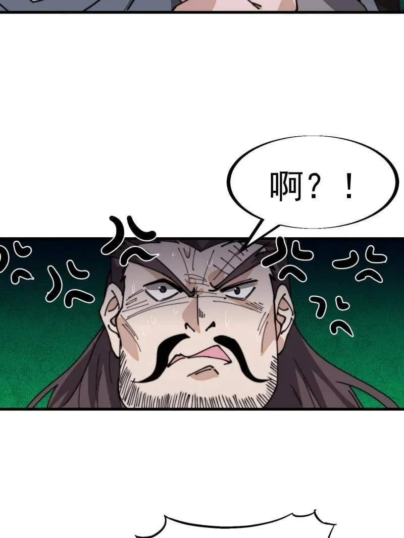第905话 ：屎到淋头78