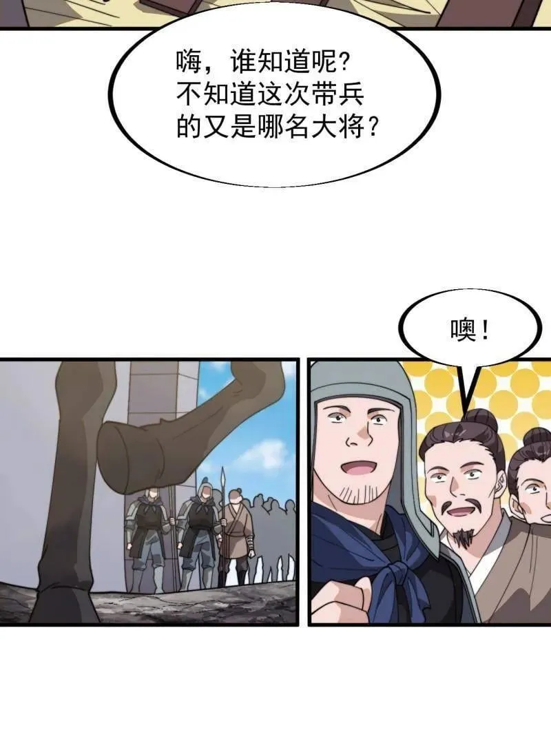 第911话 ：出战61