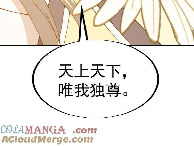 第909话 ：唯我独尊93