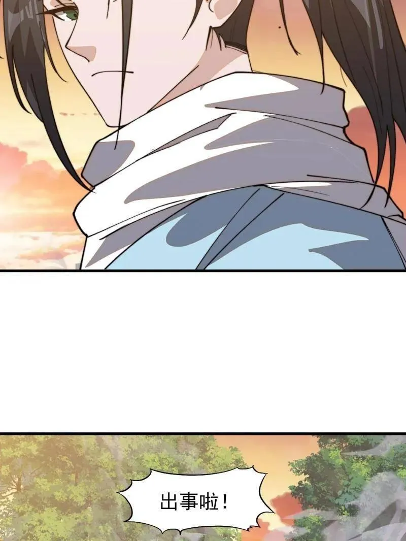 第910话 ：成人礼82