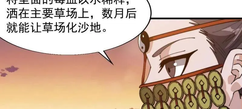 第899话 ：同甘共苦85