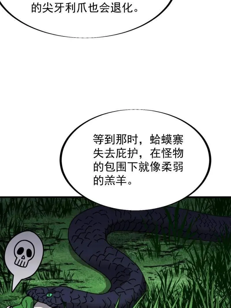第910话 ：成人礼46