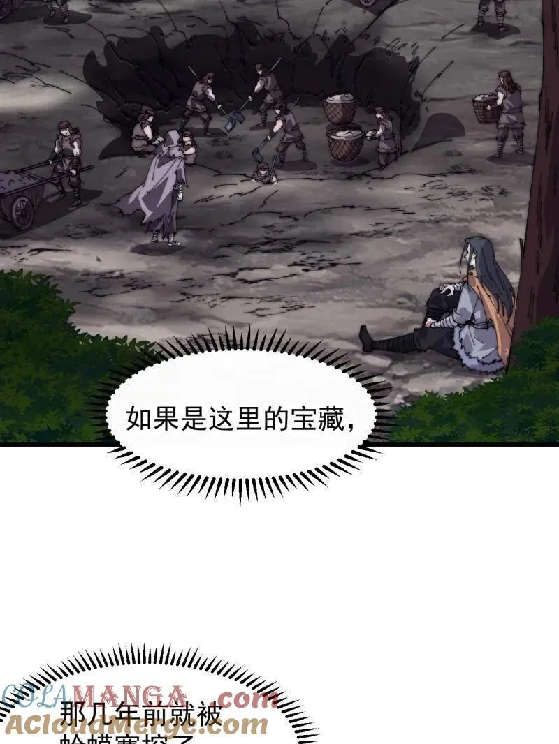 第880话 ：幻象6