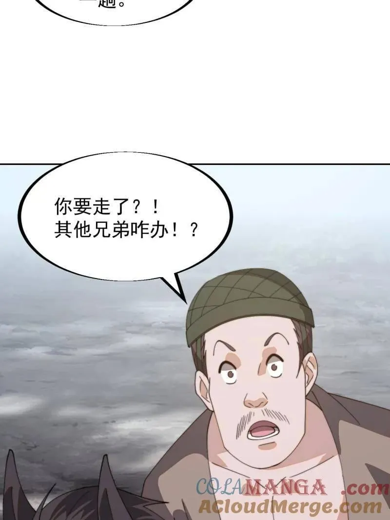 第909话 ：唯我独尊18