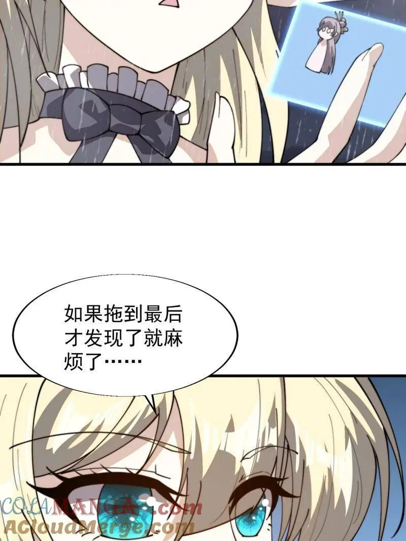 第893话 ：桃夭柳媚27