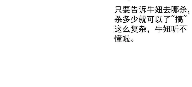 第872话 ：靶向药106