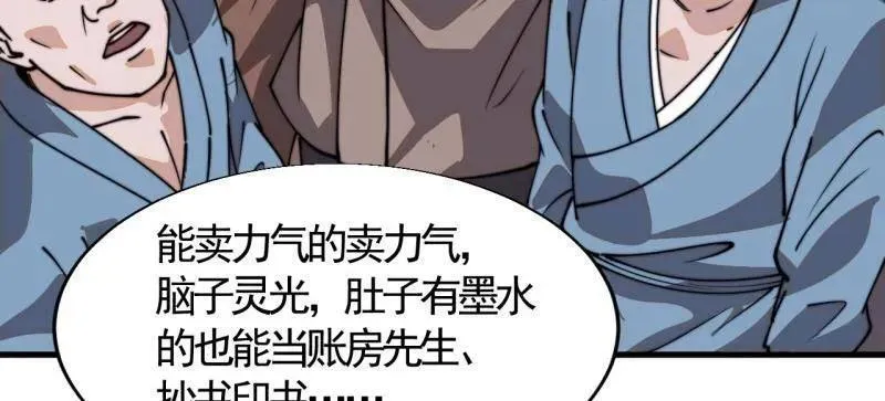 第895话 ：传说级知识22