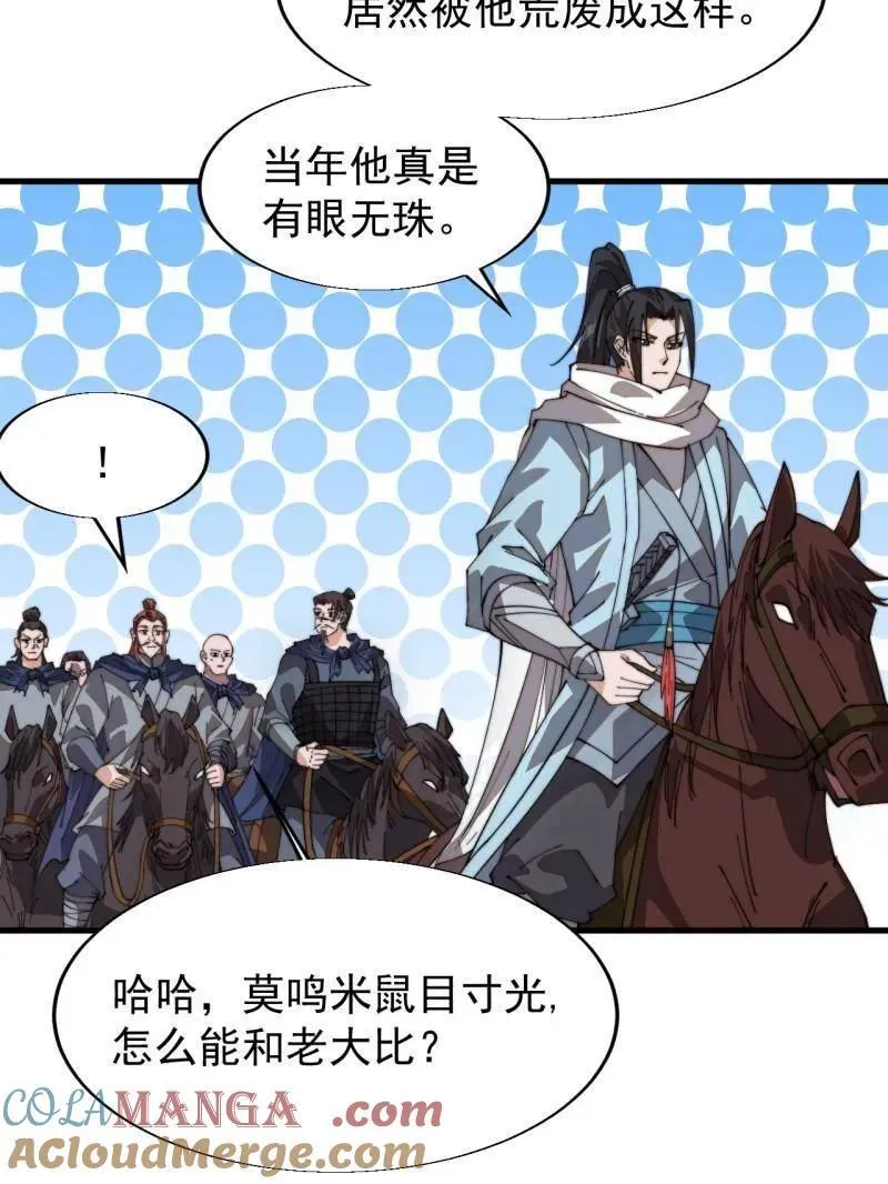 第894话 ：巡视60