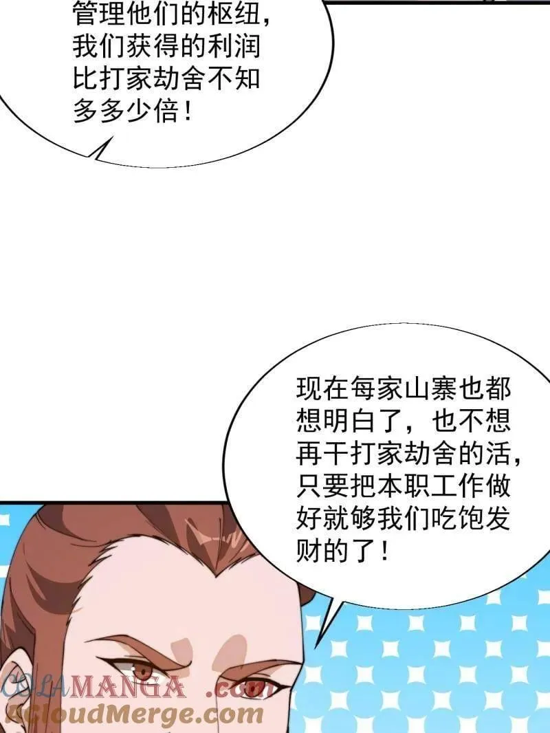第895话 ：传说级知识12