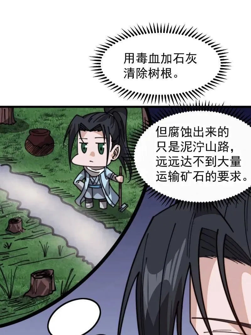 第934话 ：奖励58