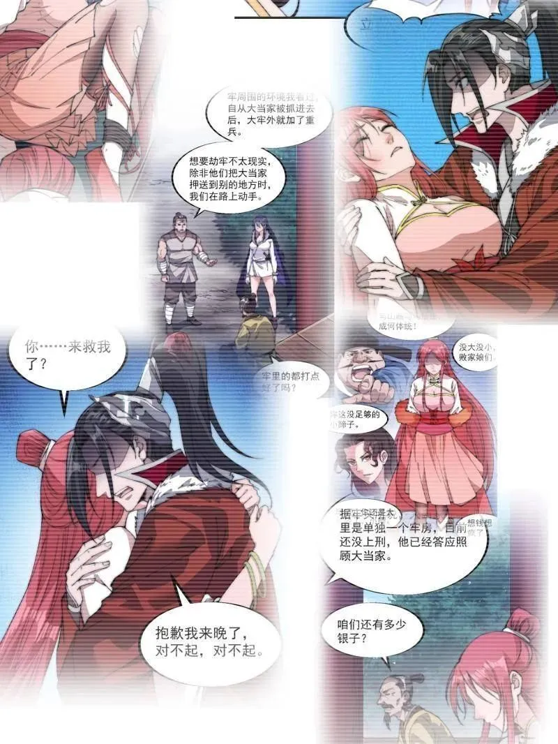 第890话 ：破局关键22