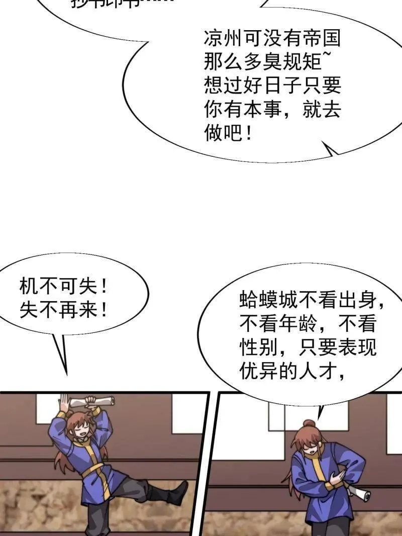 第895话 ：传说级知识23