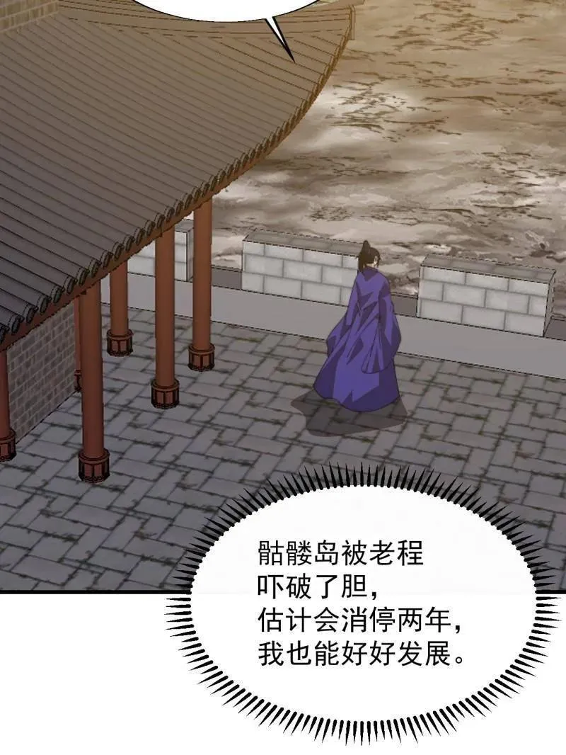 第876话 ：一眼盯真38